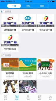 锦州热搜爆料新闻视频播放,揭秘最新爆料新闻视频背后的真相 第3张 锦州热搜爆料新闻视频播放,揭秘最新爆料新闻视频背后的真相 第3张
