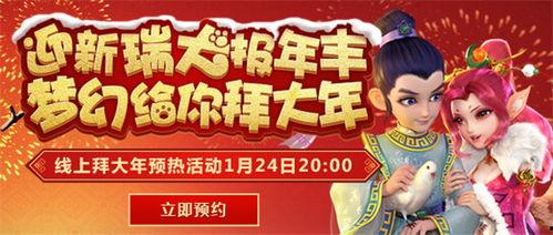 热点爆料拜年视频大全,拜年视频大全，趣味横生迎新春  第2张