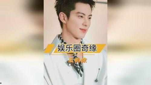 吃瓜娱乐圈王鹤棣微博,揭秘明星幕后故事  第3张